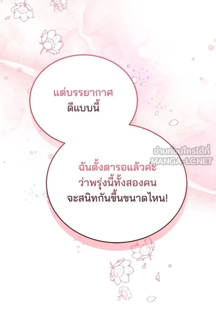 เจ้าสาวอัคนีดำ ตอนที่ 81 รูปที่ 126