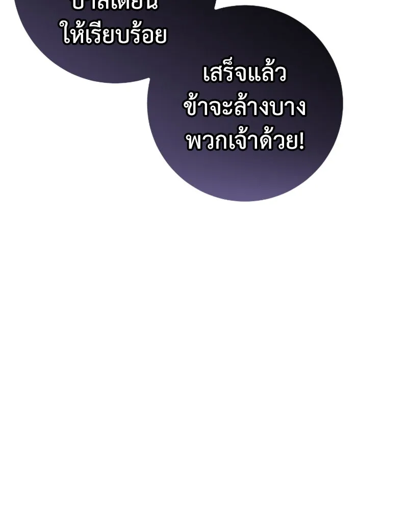 ภารกิจไล่ตามลุค บีเชล ตอนที่ 41 รูปที่ 61