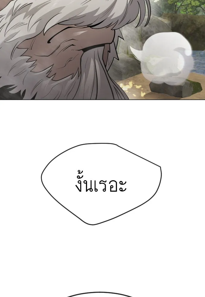 ยุคแห่งยอดมนุษย์ ตอนที่ 77 รูปที่ 118