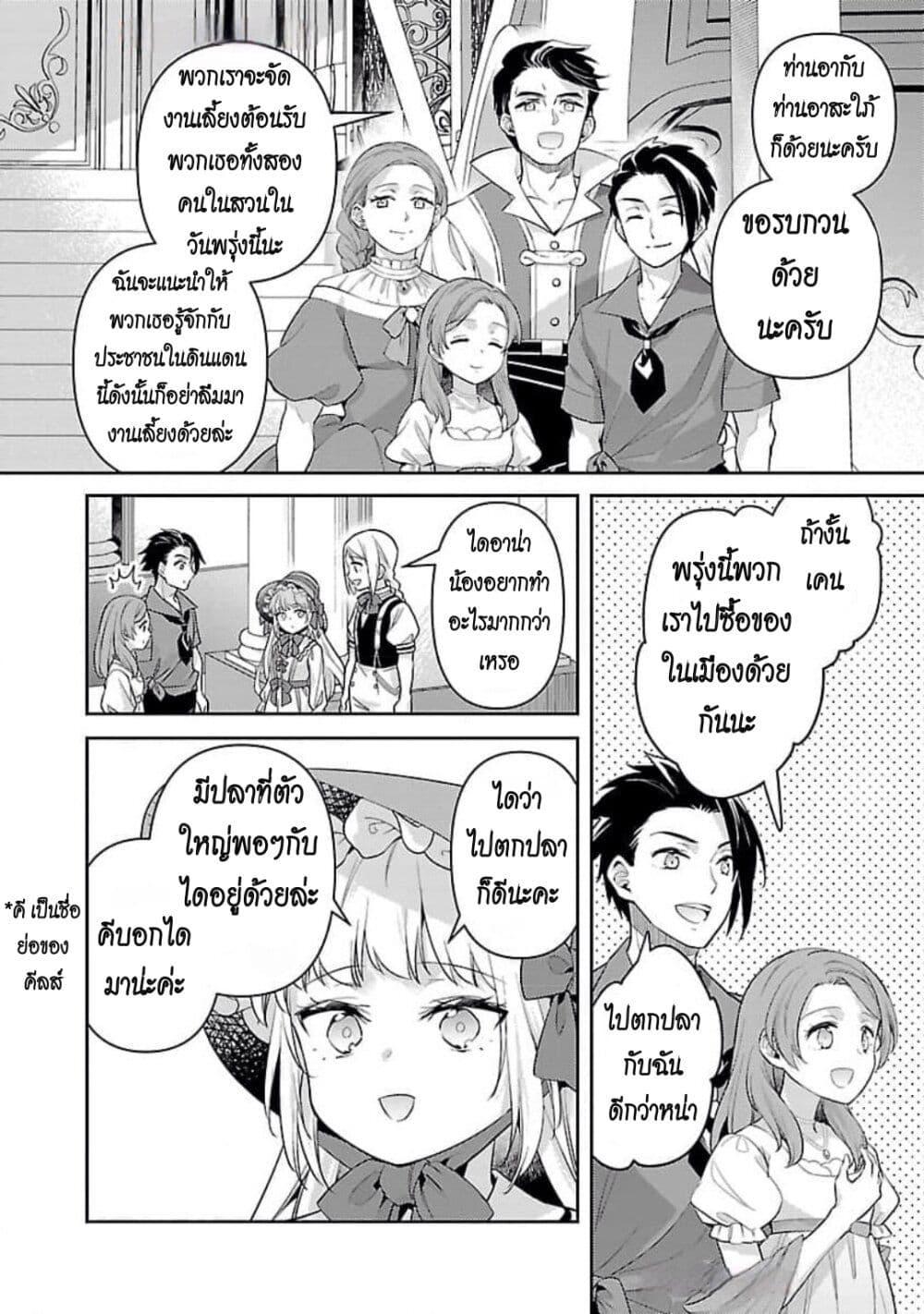 Manga-lc-com อ่านมังงะ อ่านการ์ตูน ออนไลน์ ฟรี Akuyaku Reijo No Ani Ni Tensei Shimashita ตอนที่ 1 2 3 4 5 6 7 8 9 10 11 12 13 14 ฟรี ไม่มีโฆษณา Manga-lc - อ่าน มังงะ อ่าน การ์ตูน ออนไลน์ อ่านมังงะ ฟรี