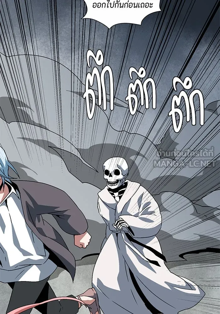 หนึ่งก้าวสู่เจ้ามาร ตอนที่ 55 ราชา (13) รูปที่ 60