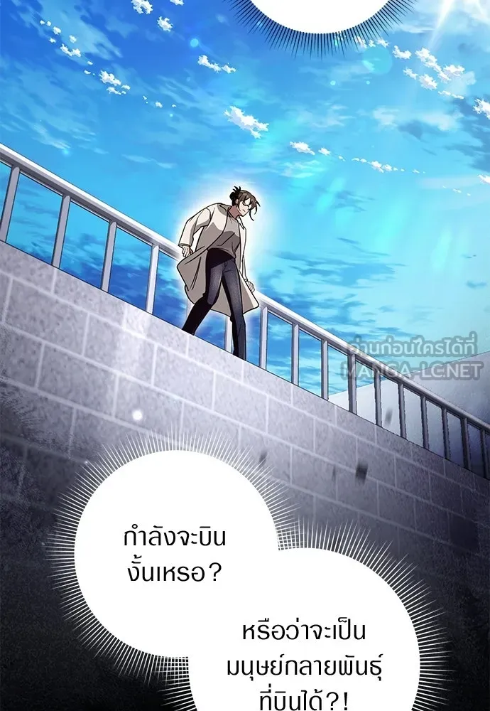 เชื่อเถอะ ฉันเป็นฮันเตอร์ห่วยแตก ตอนที่ 90 รูปที่ 36