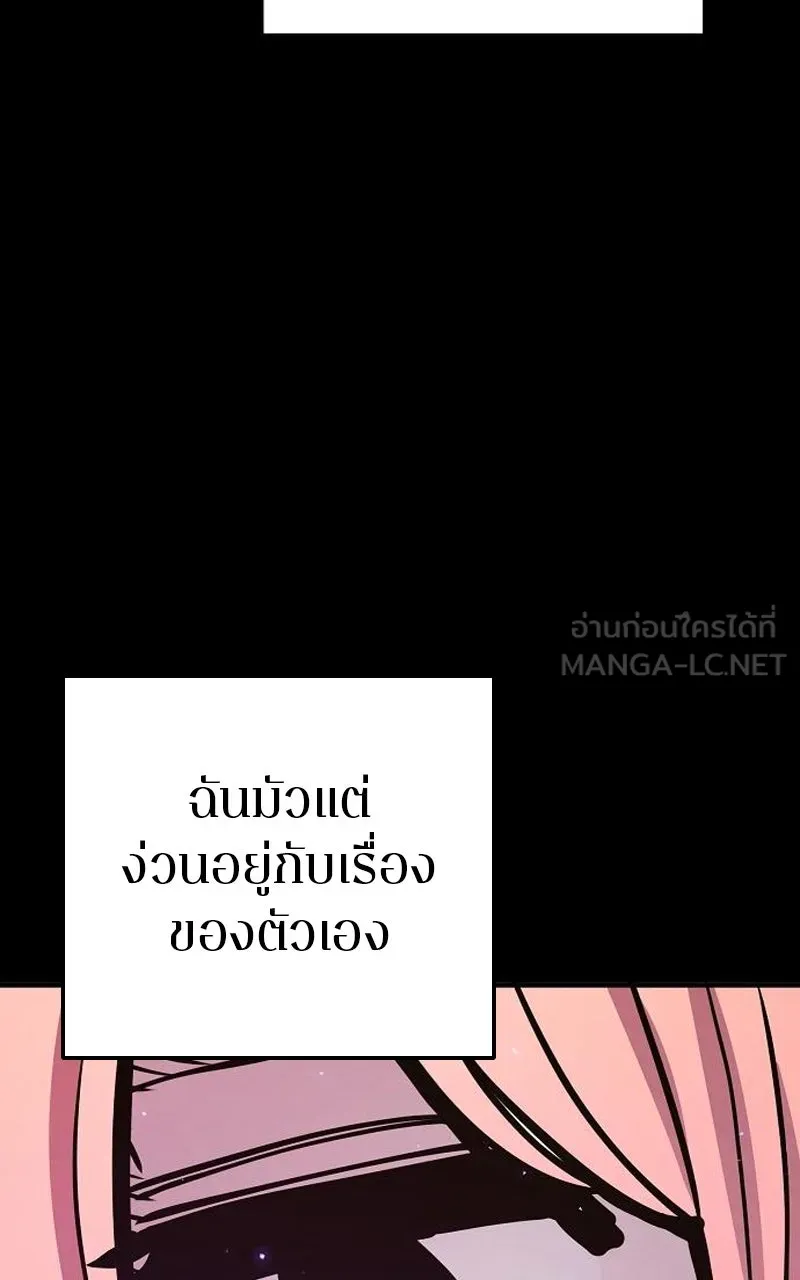 Player ตอนที่ 192 รูปที่ 18