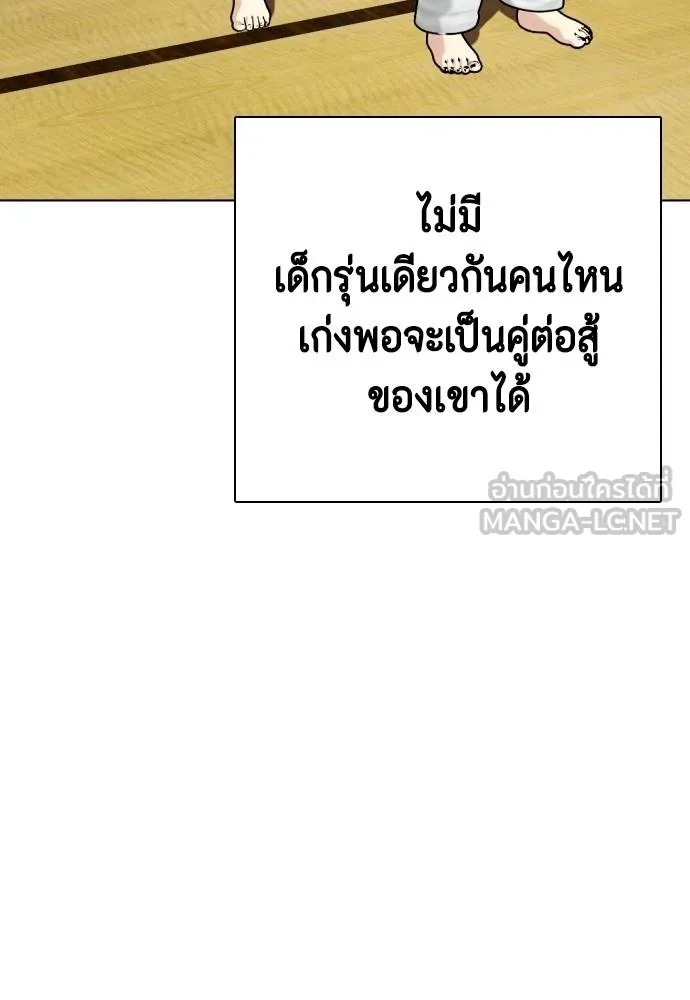 หมาหัวเน่า ตอนที่ 114 รูปที่ 54