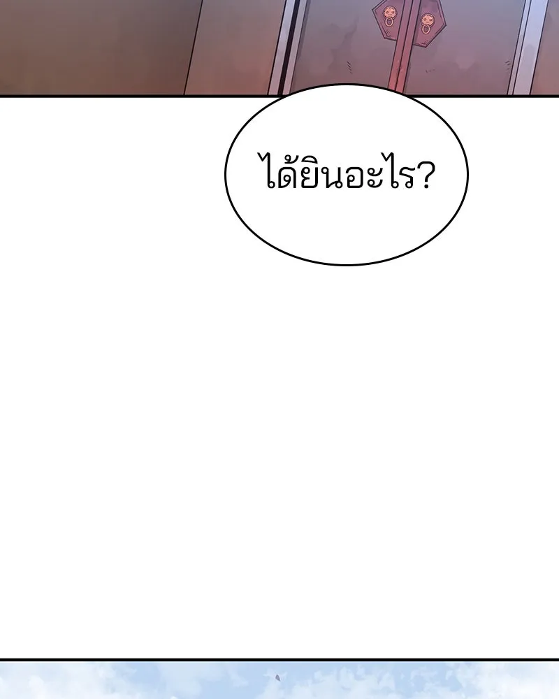 Player ตอนที่ 10 รูปที่ 100