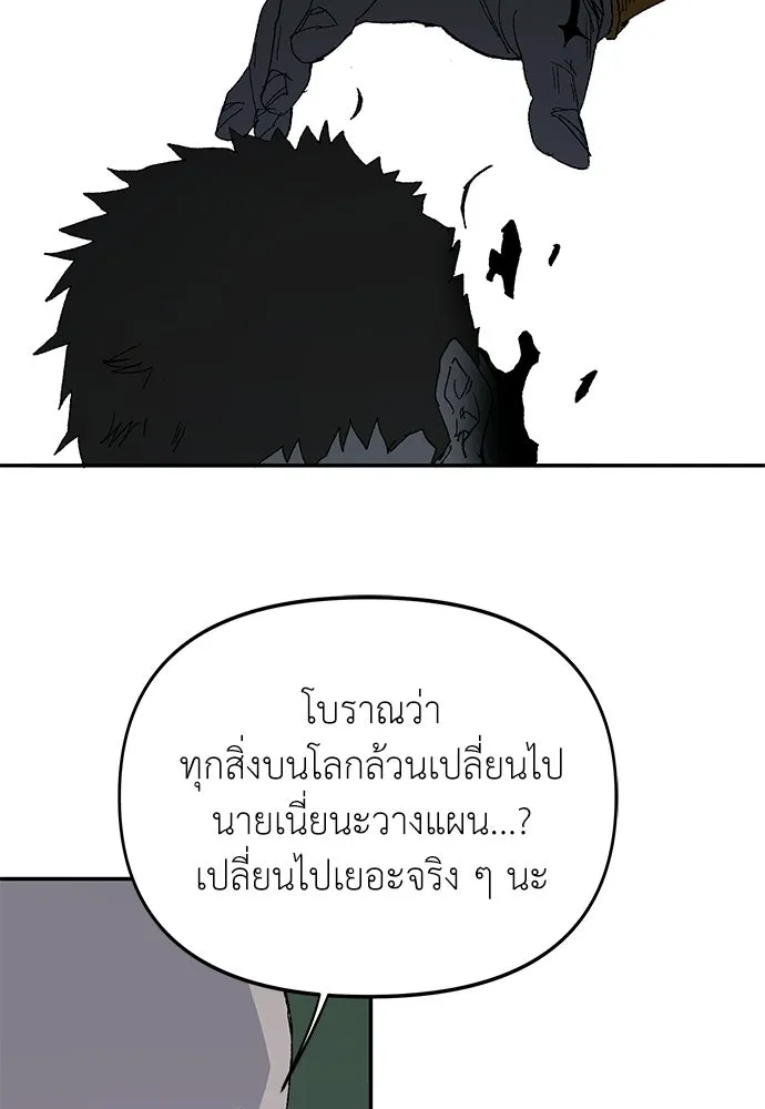 สารสุดท้ายจากโครงกระดูก ตอนที่ 39 รูปที่ 113