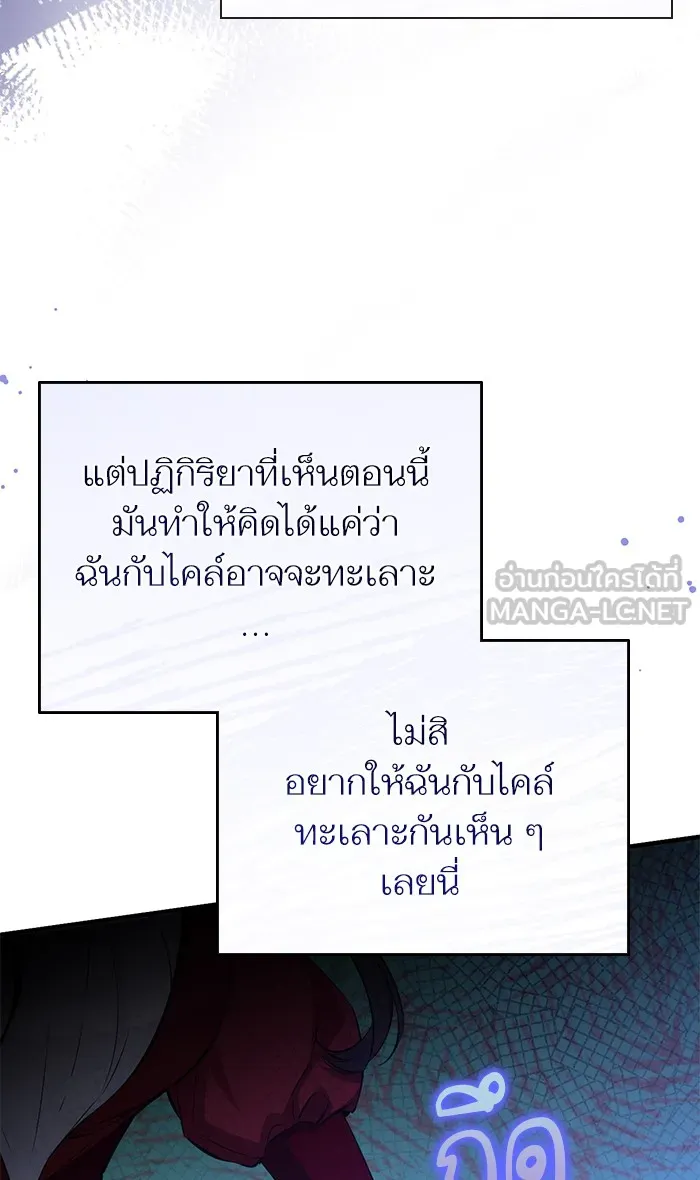 แด่ตัวละครโปรดที่ถูกทิ้ง ตอนที่ 17 รูปที่ 33