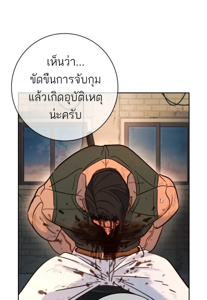 พริบตาเปลี่ยนโลก ตอนที่ 22 รูปที่ 83