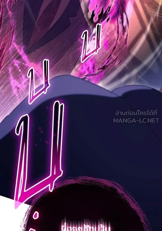 ราชินีจอมมาร ตอนที่ 43 รูปที่ 85