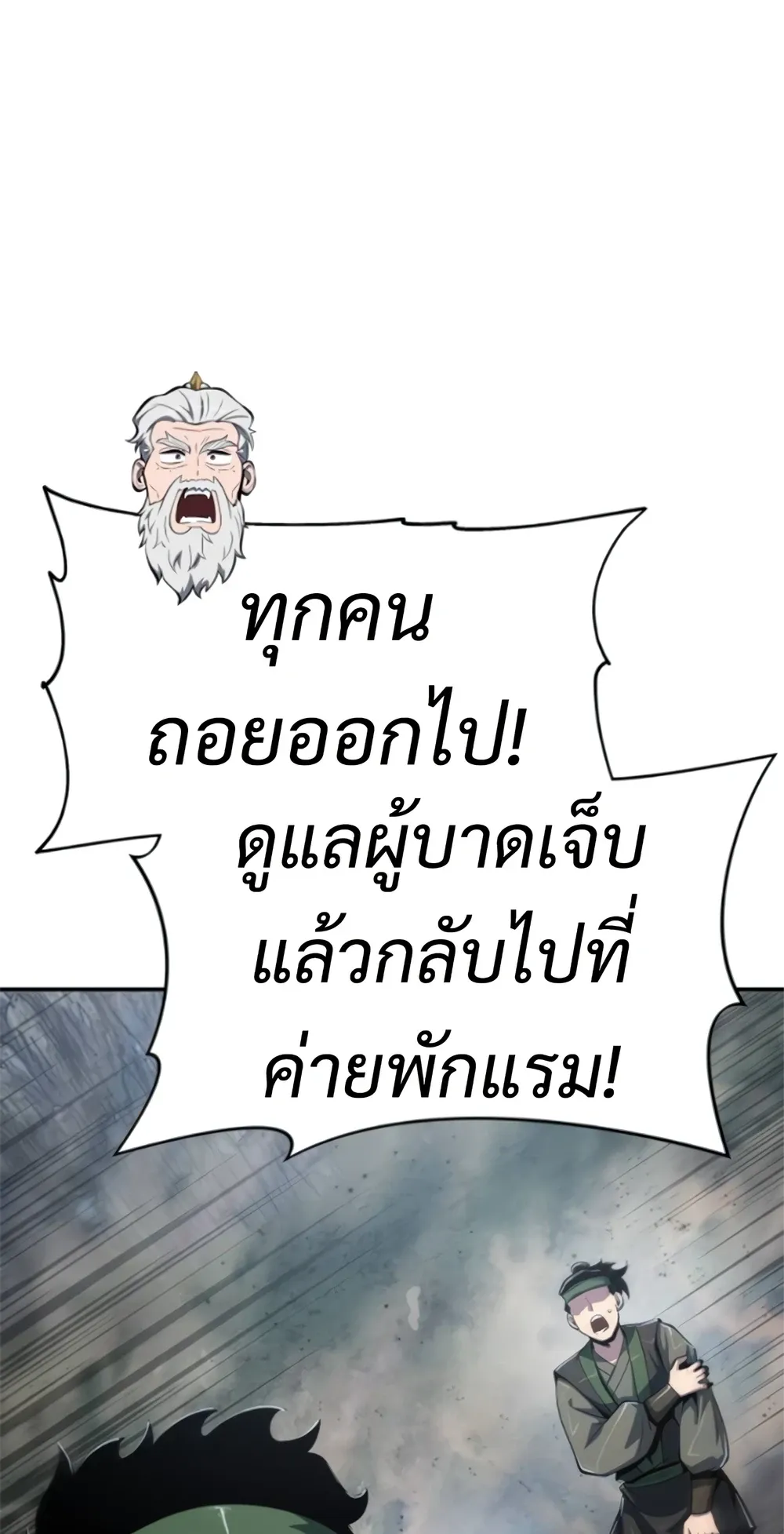 The Poison Master of Sacheon Tang Clan สาราน_กรมส_ตว_พ_ษของสตร_มเมอร_ผ_เก_ดใหม_ในต_างโลก ตอนที่ ตอนที่ 58 รูปที่ 74