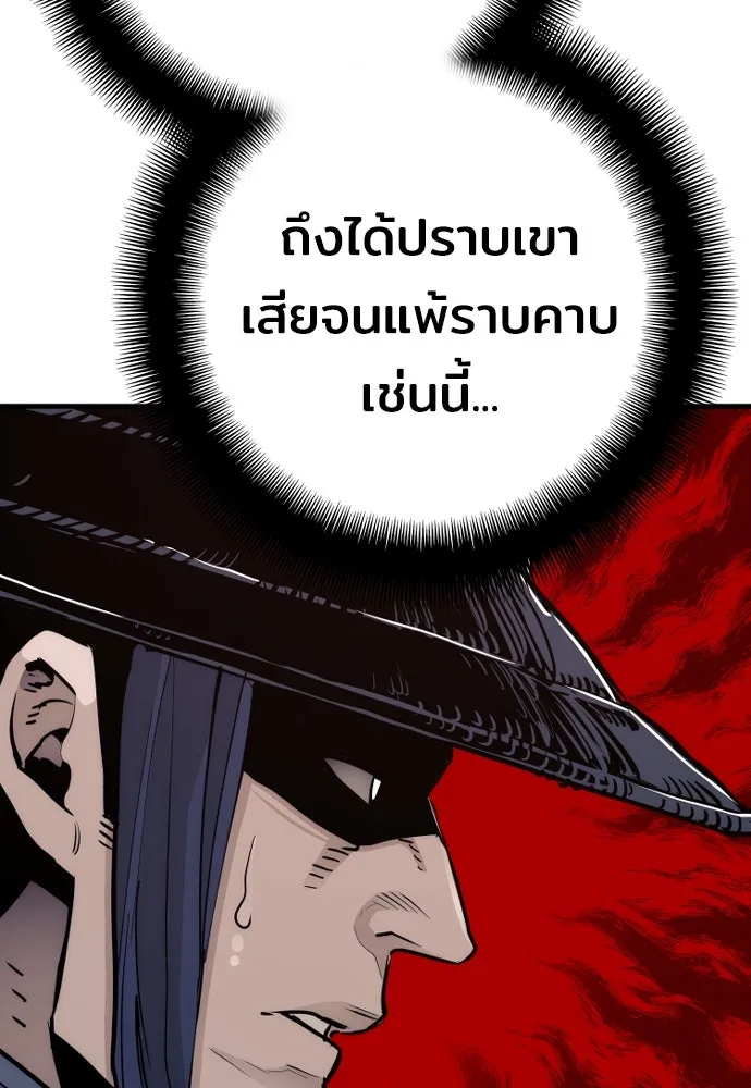 เส้นทางสู่เทพมาร ตอนที่ 68 รูปที่ 38