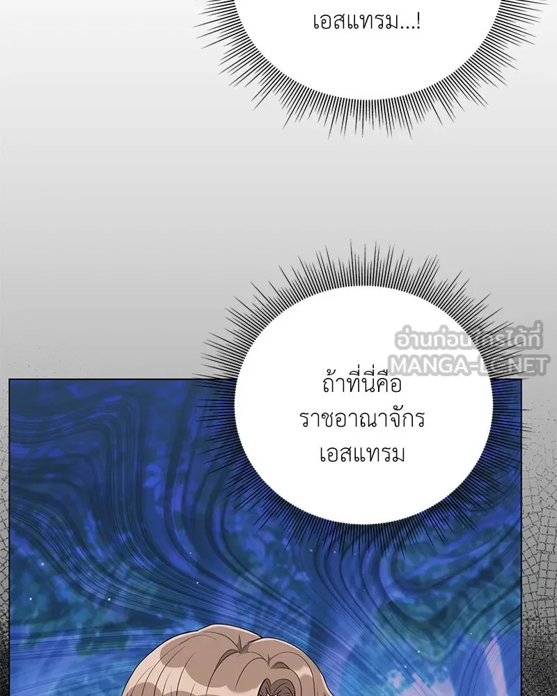 คนสวนโลกฮันเตอร์ ตอนที่ 12 รูปที่ 69