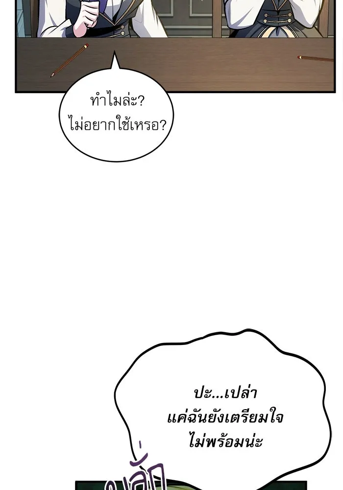 ศาสตราจารย์จำเป็นแห่งอะคาเดมี ตอนที่ 59 รูปที่ 128