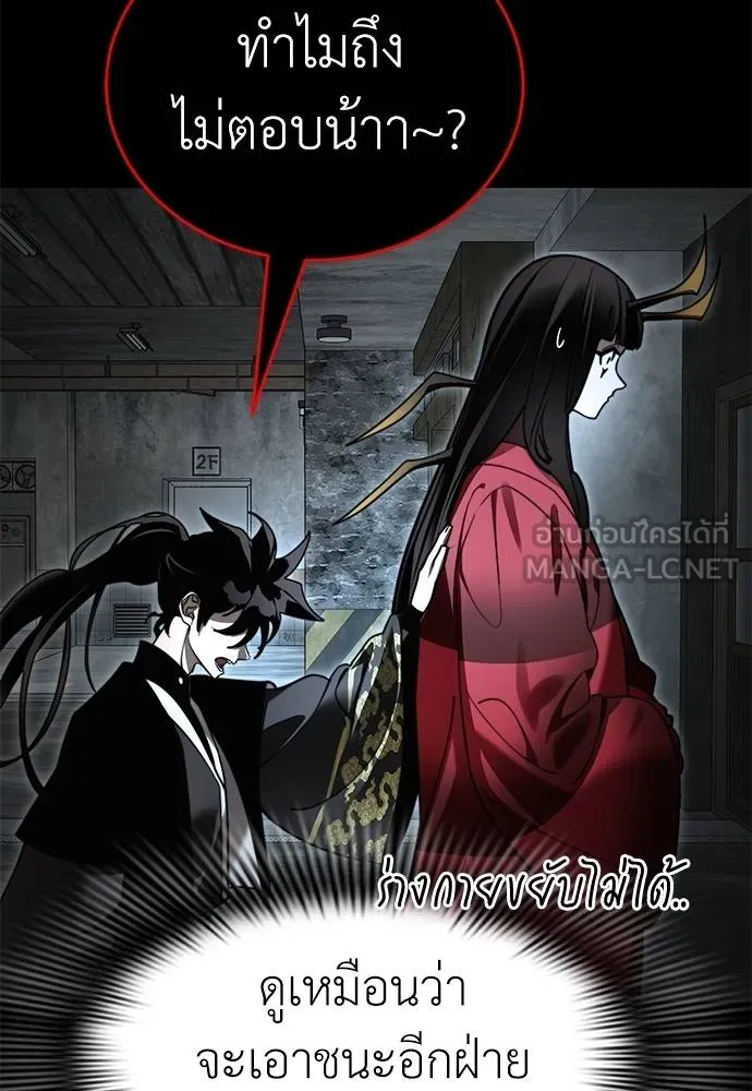 ยมราชลงทัณฑ์ ตอนที่ 70 รูปที่ 15