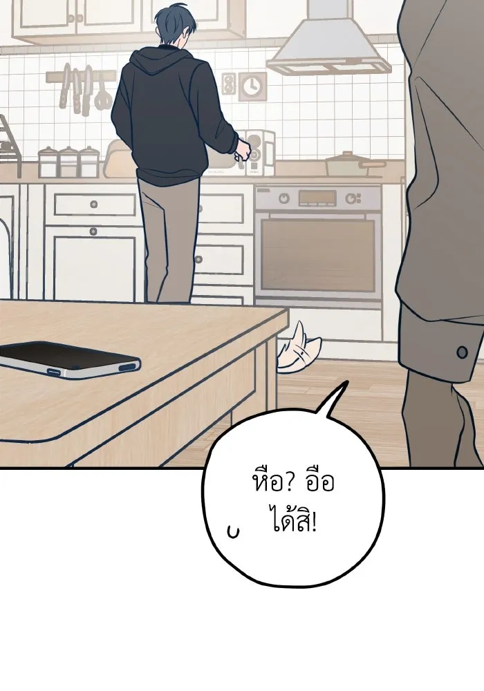 รักนี้ไม่มีรีไซเคิล ตอนที่ 49 รูปที่ 80