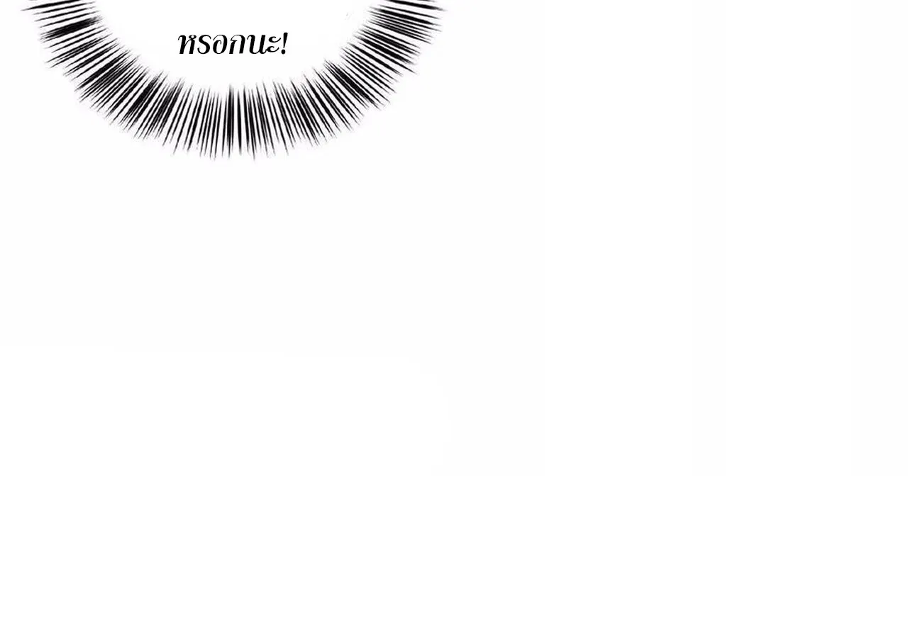 Unparalleled in the Online Gaming World ยอดคน ณ โลกออนไลน_ ตอนที่ ตอนที่ 34 รูปที่ 85