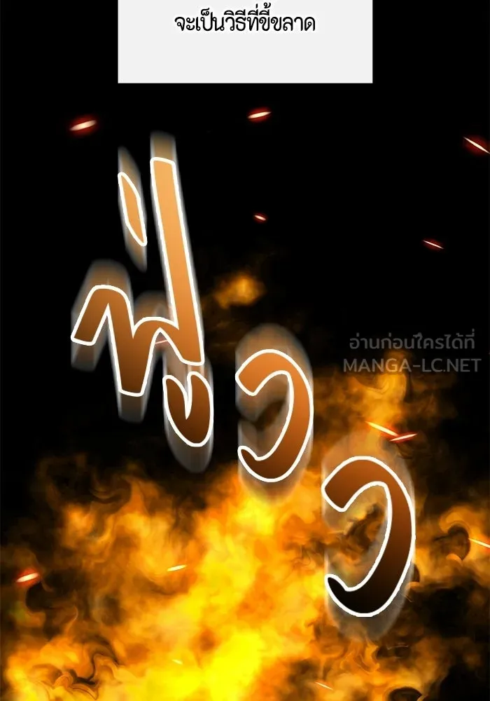 ขอวิธีส่งสามีลงนรก ตอนที่ 63 รูปที่ 63