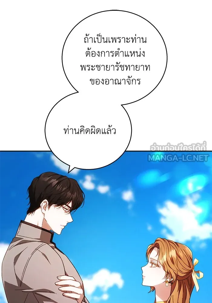 ย้อนเวลาพลิกชะตาทายาท ตอนที่ 4 รูปที่ 9