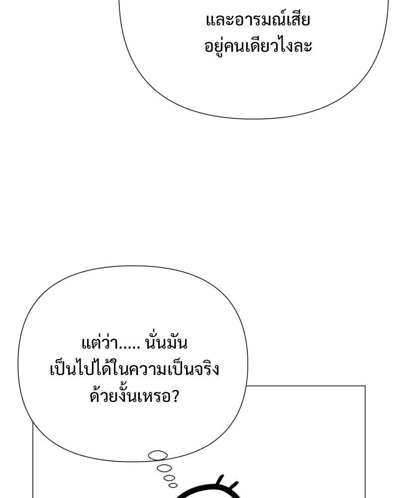 รักนี้ไม่ต้องมีเซนส์ ตอนที่ รีวิว+บทส่งท้าย รูปที่ 16