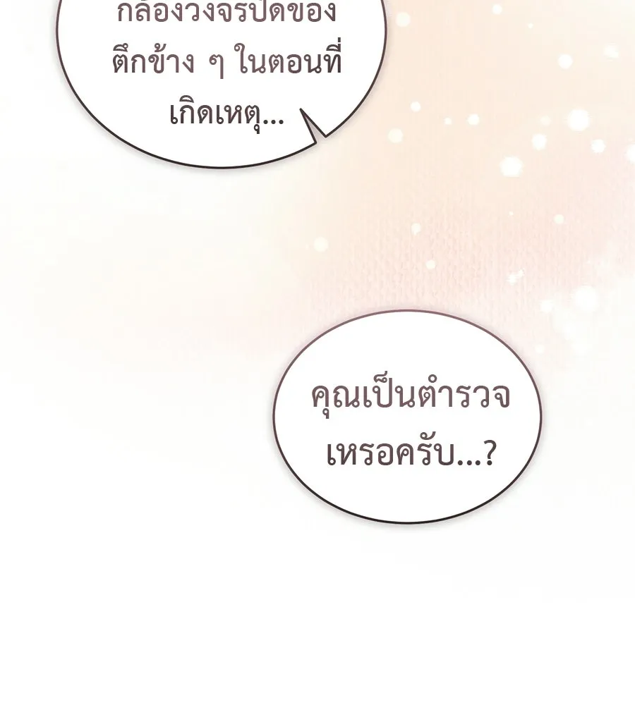 ผงาดรักนักกีฬาข้างบ้าน ตอนที่ 13 รูปที่ 70