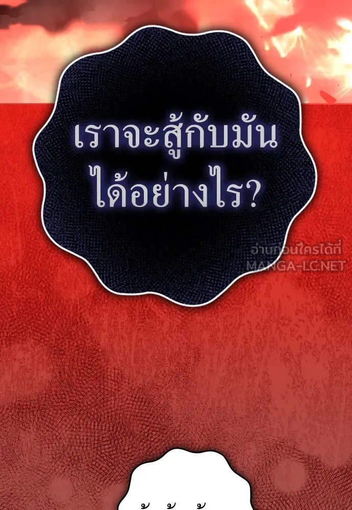 ชิงชีวิตพลิกลิขิตชะตา ตอนที่ 220. หายนะ รูปที่ 54