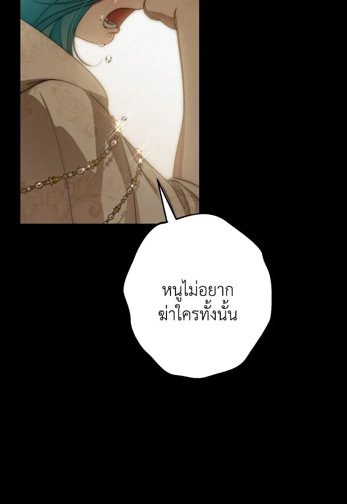 เลดี้มินต์ ตอนที่ 92 รูปที่ 131