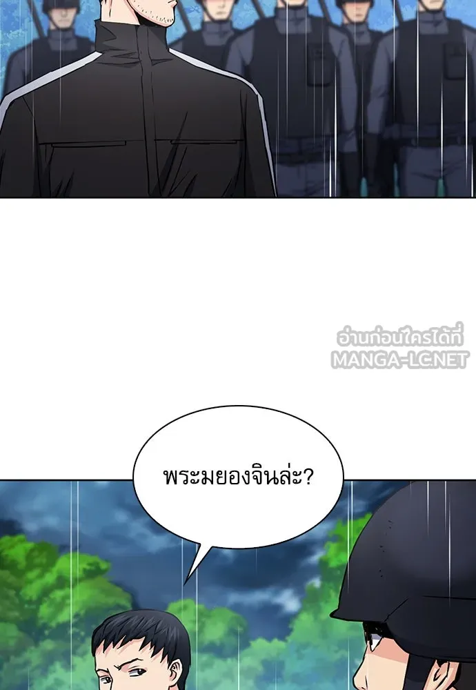 ดรูอิดแห่งสถานีโซล ตอนที่ 78 รูปที่ 120