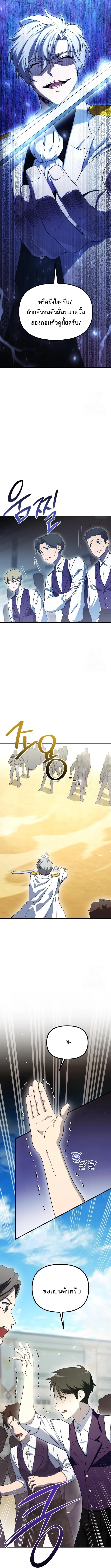 Playing the Perfect Fox-Eyed Villain ฉ_นกลายเป_นวายร_ายจอมเจ_าเล_ห_ส_ดเพอร_เฟค ตอนที่ ตอนที่ 5 รูปที่ 4