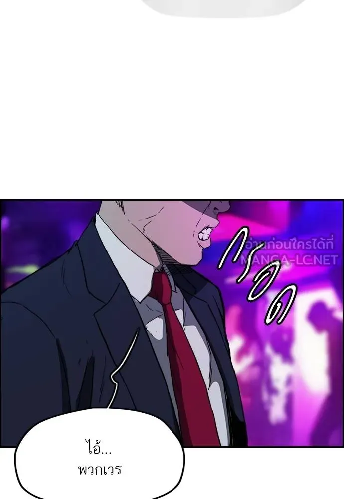 Wind Breaker ตอนที่ 244 รูปที่ 78