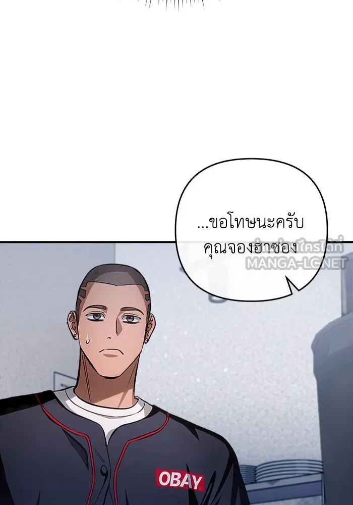 เชื่อเถอะ ฉันเป็นฮันเตอร์ห่วยแตก ตอนที่ 14 รูปที่ 39