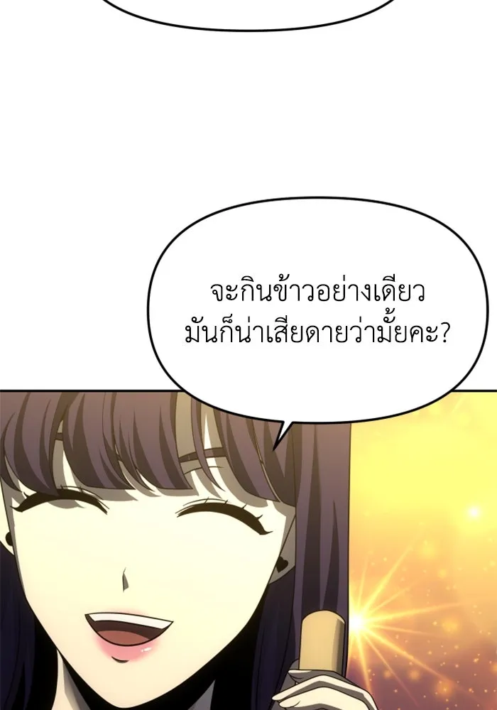 อดีตบอสหอคอย ตอนที่ 53 รูปที่ 166