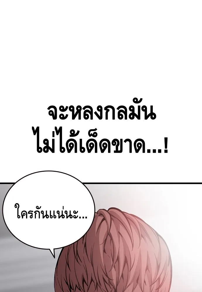 King Game ตอนที่ 34 ควักจีกัง...โดนจับเรอะ! รูปที่ 88