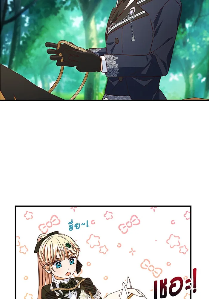 นางร้ายที่ไหนจะมีคุณธรรม ตอนที่ 26 รูปที่ 70