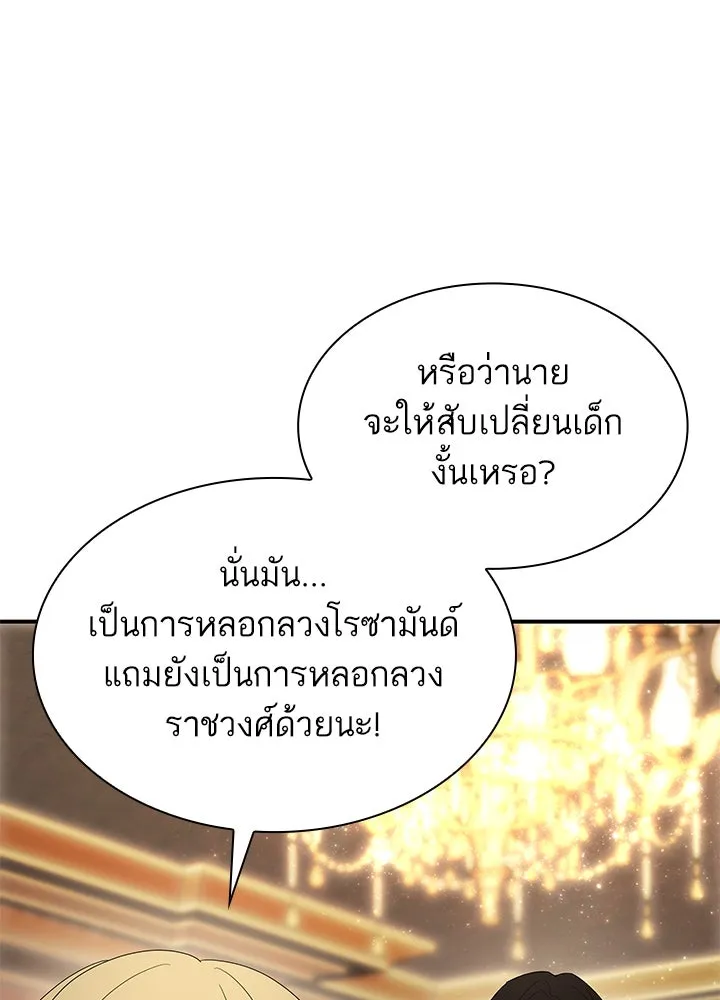 อดีตภรรยาของพระเอกหนุ่มจอมคลั่งรัก ตอนที่ 61 รูปที่ 121