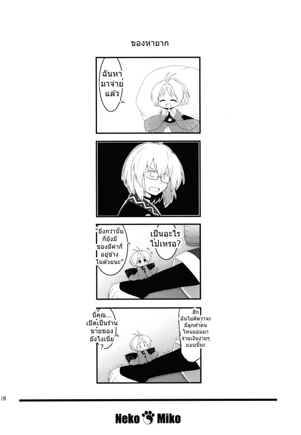 Manga-lc-com อ่านมังงะ อ่านการ์ตูน ออนไลน์ ฟรี Touhou Neko de Miko to Natsu BY futa 4192 ตอนที่ 1 2 3 4 5 6 7 8 9 10 11 12 13 14 ฟรี ไม่มีโฆษณา Manga-lc - อ่าน มังงะ อ่าน การ์ตูน ออนไลน์ อ่านมังงะ ฟรี