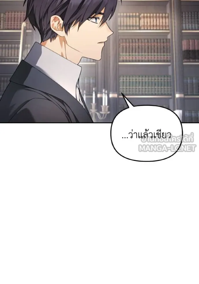 ราชินีจอมมาร ตอนที่ 4 รูปที่ 69