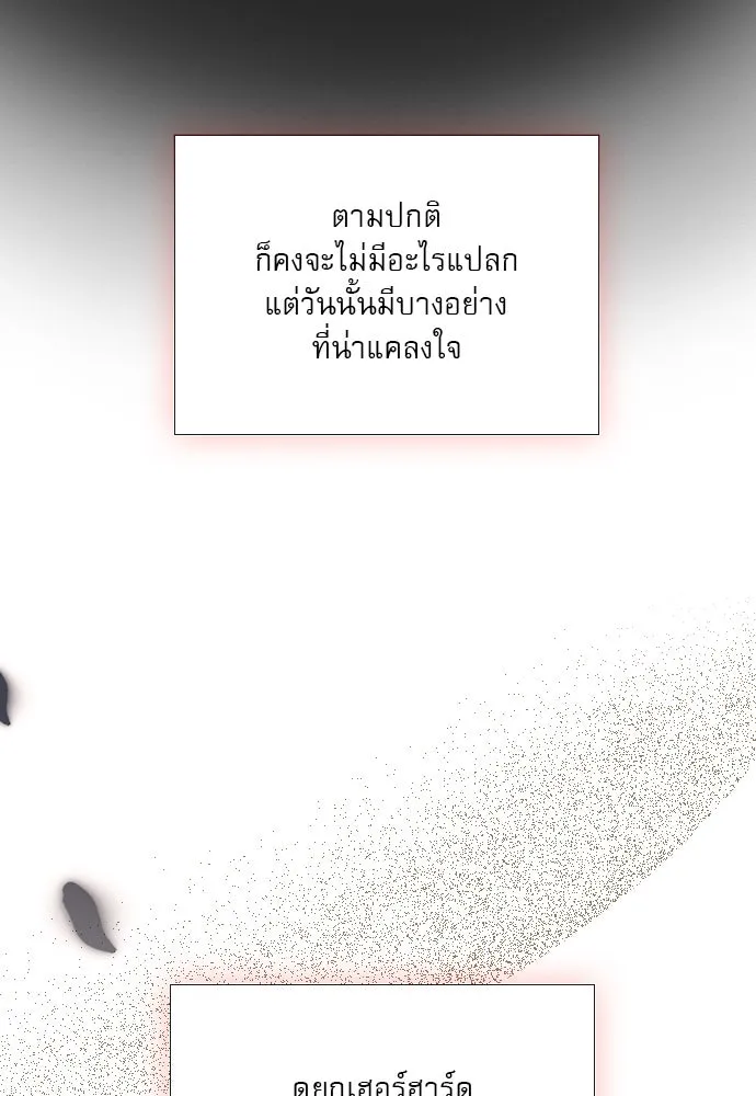 ถ้าไม่ร้อง ก็จงอ้อนวอนซะ ตอนที่ 28 รูปที่ 62