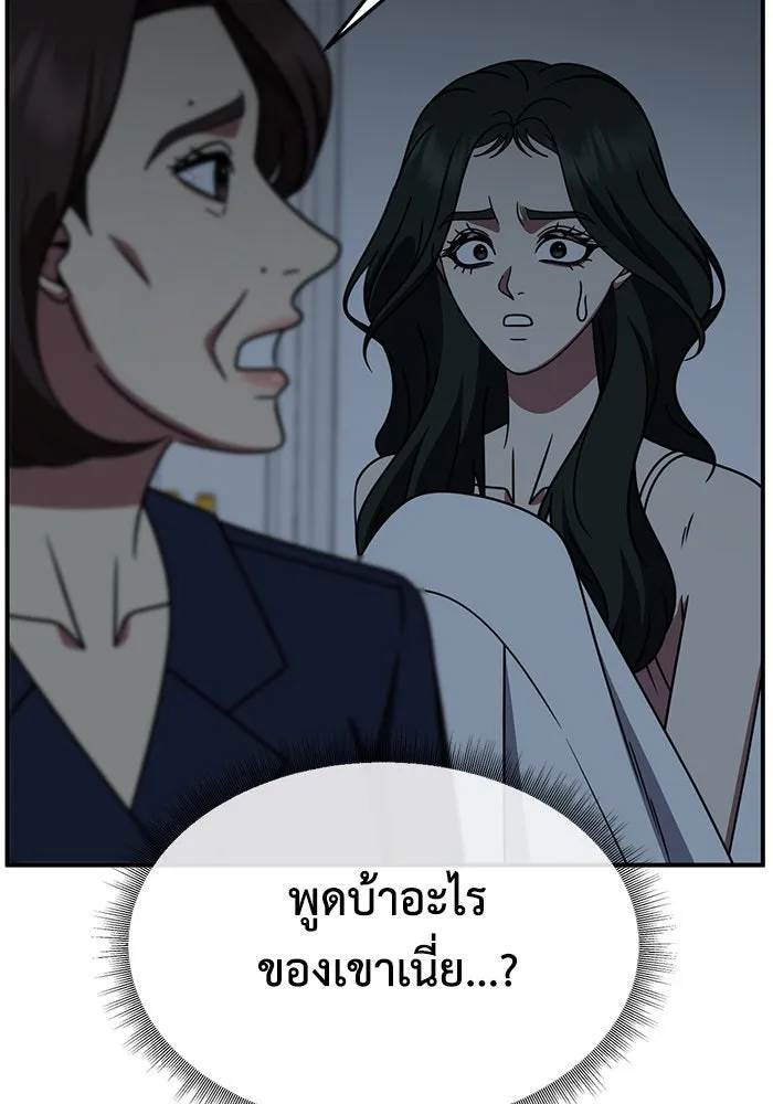 ช่วยเปลี่ยนฉันที ตอนที่ 252. ซีซัน 2 รูปที่ 67