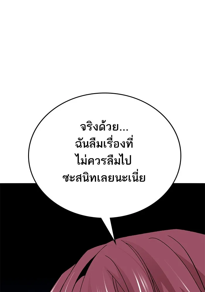 ยอดคนเลเวลทะลุ ตอนที่ 53 โลกที่ลุกเป็นไฟ (8) รูปที่ 52