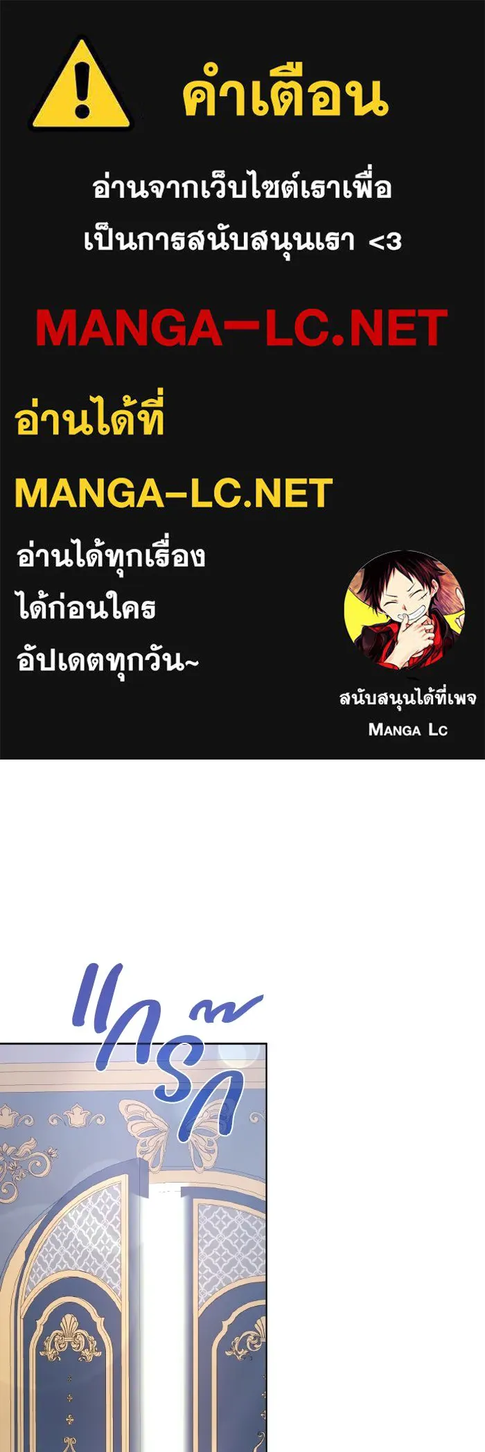 ทำแบบนี้ไม่ได้เพคะ องค์ชาย ตอนที่ 36 รูปที่ 1
