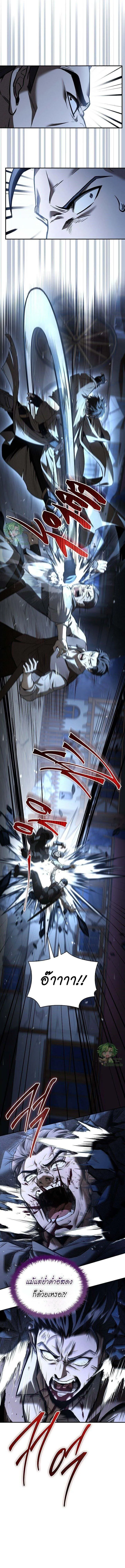 Night of the Soulless Heathens ค_ำค_นแห_งคนนอกร_ตไร_ว_ญญาณ ตอนที่ ตอนที่ 33 รูปที่ 8