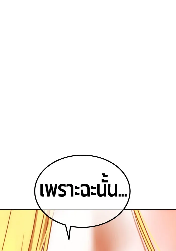 +99 ท่อนไม้พร้อมบวก ตอนที่ 34 ปีศาจ (1) รูปที่ 38