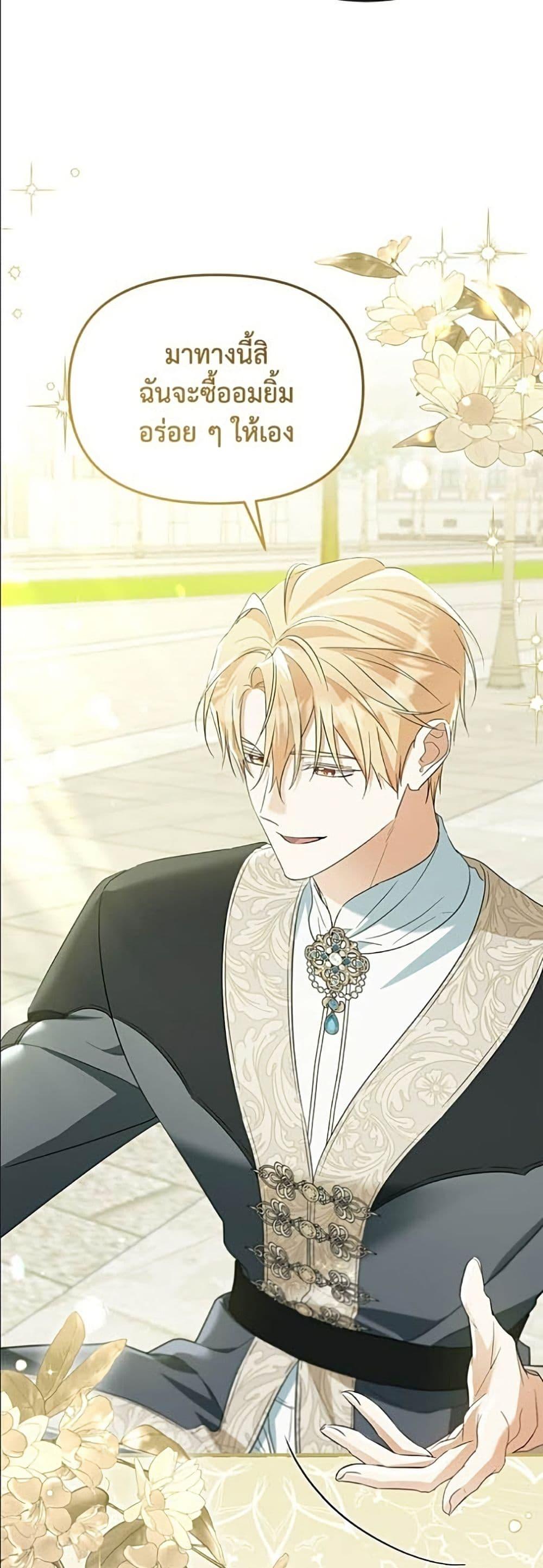 Manga-lc-com อ่านมังงะ อ่านการ์ตูน ออนไลน์ ฟรี Adopted by a Murderous Duke Family ตอนที่ 1 2 3 4 5 6 7 8 9 10 11 12 13 14 ฟรี ไม่มีโฆษณา Manga-lc - อ่าน มังงะ อ่าน การ์ตูน ออนไลน์ อ่านมังงะ ฟรี