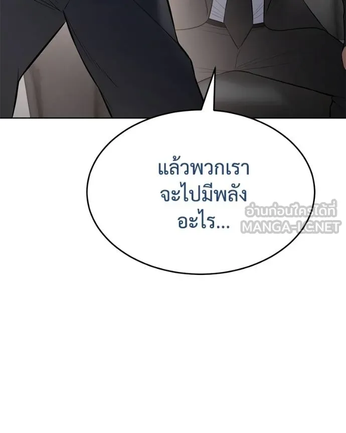 Baek XX ตอนที่ 118 รูปที่ 83