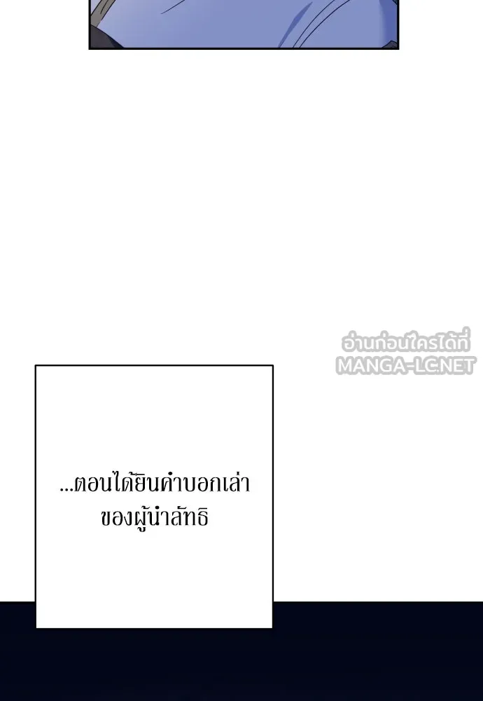 เลดี้มินต์ ตอนที่ 75 รูปที่ 45