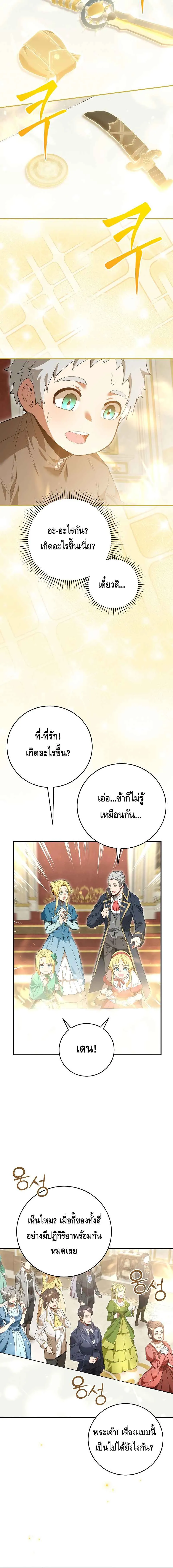 Reincarnated as a Genius Prodigy of a Prestigious Family เด_กกำพร_าอย_างฉ_นได_กล_บมาเก_ดใหม_ในตระก_ลข_นนางซะง_น ตอนที่ ตอนที่ 2 รูปที่ 26