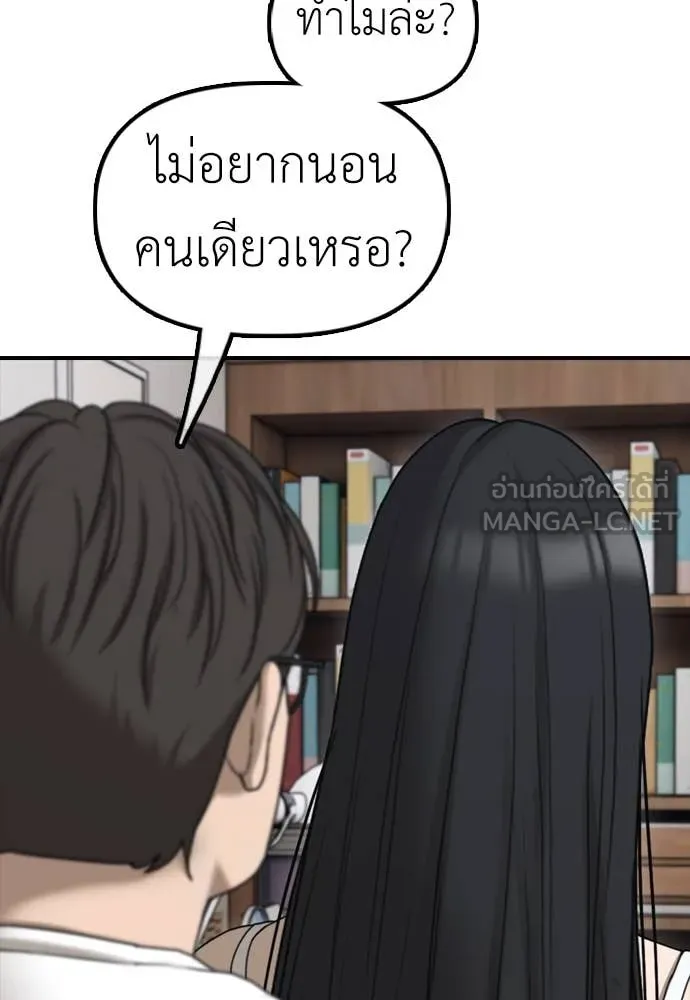 ผู้กล้าฝ่า ตอนที่ 15 รูปที่ 137