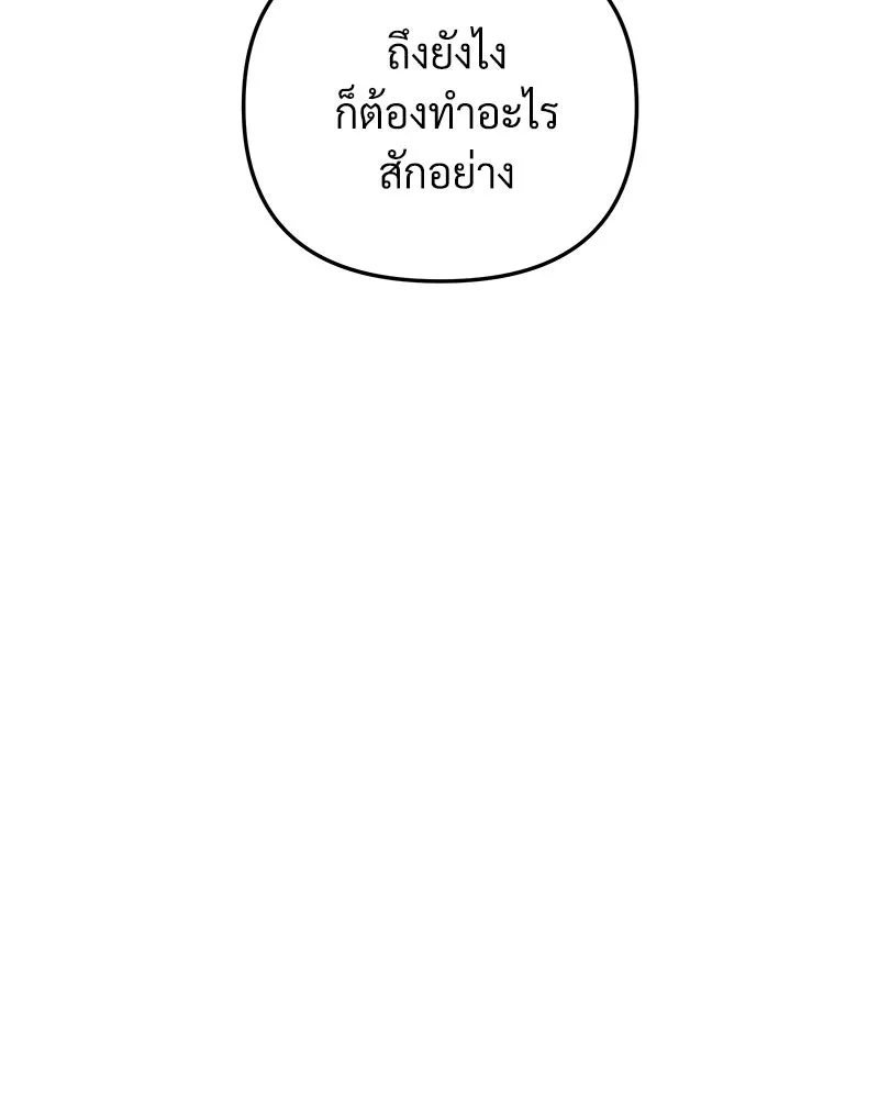 สัปดาห์นี้งดอัปตอนใหม่ ตอนที่ 47 รูปที่ 8