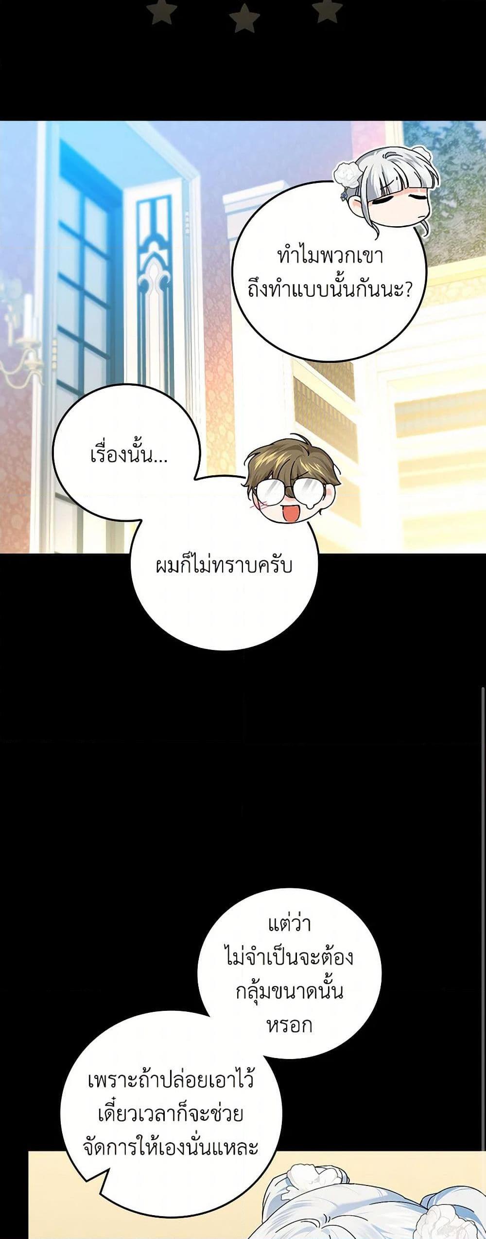 Manga-lc-com อ่านมังงะ อ่านการ์ตูน ออนไลน์ ฟรี The Perfect Plan for a Fairy-Tale Ending ตอนที่ 1 2 3 4 5 6 7 8 9 10 11 12 13 14 ฟรี ไม่มีโฆษณา Manga-lc - อ่าน มังงะ อ่าน การ์ตูน ออนไลน์ อ่านมังงะ ฟรี