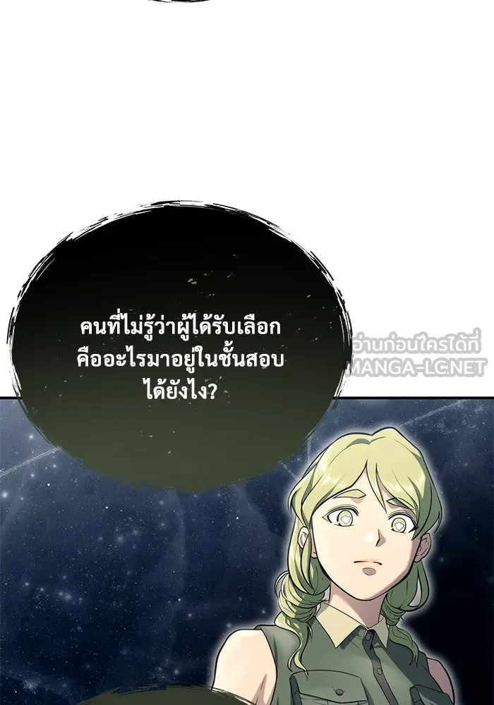 อูเร็ค มาซิโน่ ตอนที่ 15 ความโรแมนติกในฝันของหญิงสาว รูปที่ 132